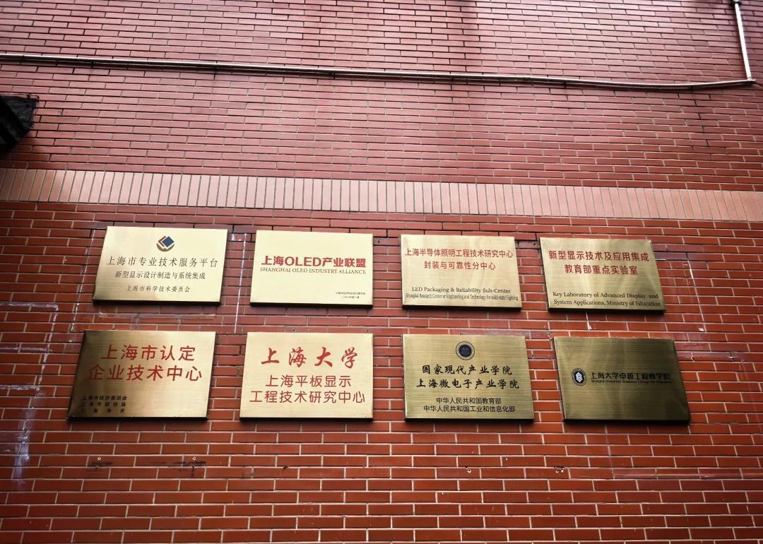 拜访上海大学成果转化项目