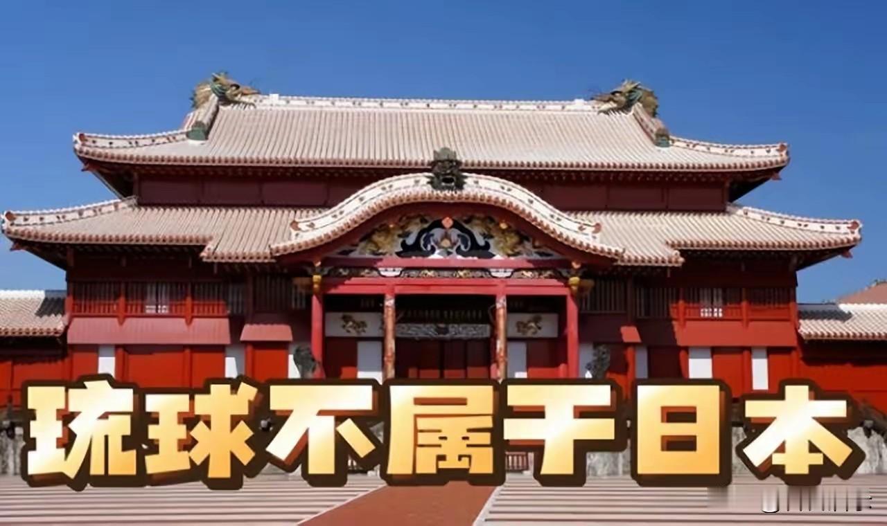 中国常驻联合国代表在国际场合公开认定冲绳人民为“原住民”，《琉球新报》17日报道