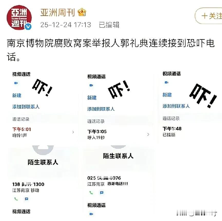 郭礼典被威胁了，不干净的手段终究还是来了，真是应了老话：没做亏心事，不怕鬼敲门！