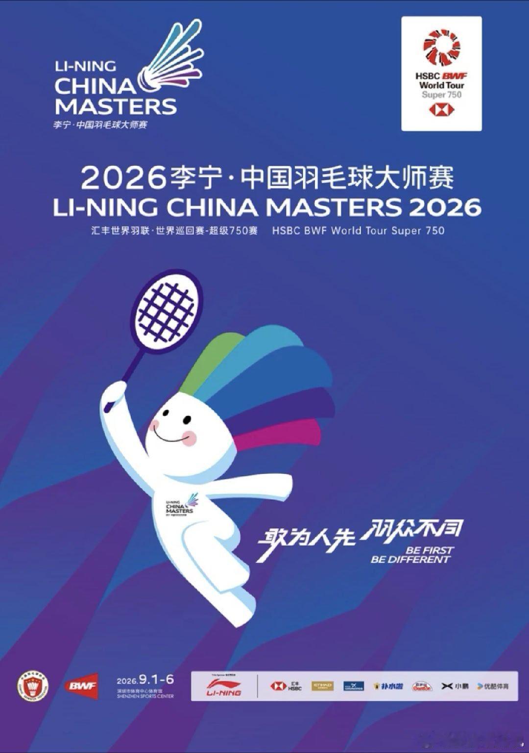 有没有明天去看羽毛球大师赛决赛的[哈哈][哈哈][哈哈] ​​​