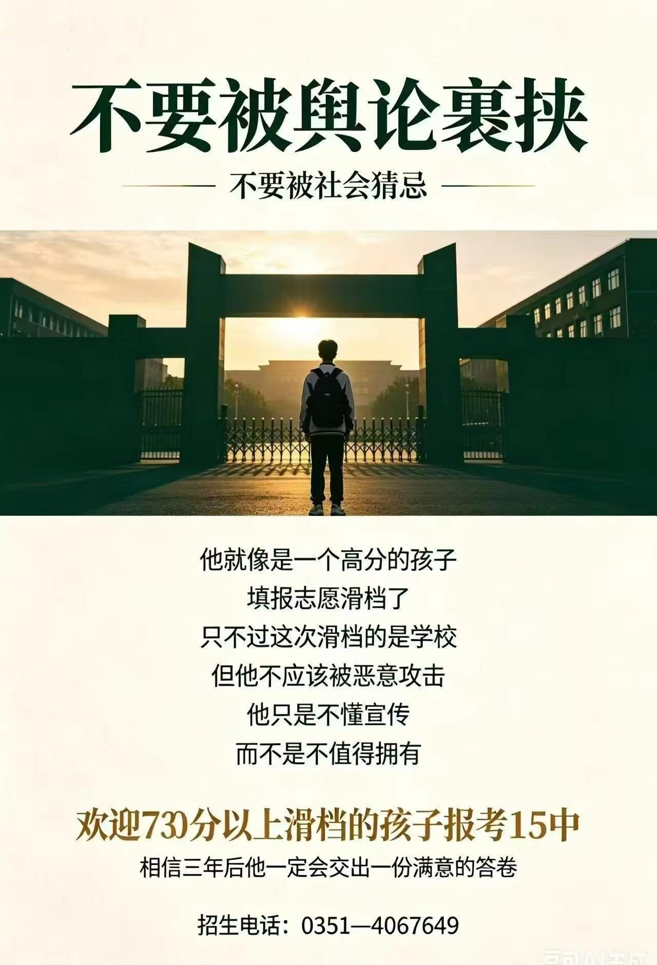 今年15中没招满，是因为去年太火了，今年不敢报了，所以没招满，今年滑档的好学生的