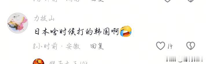 这得无知到什么程度，才能有这样毫无常识的认知。看他这评论的表情，仿佛还在嘲笑人家