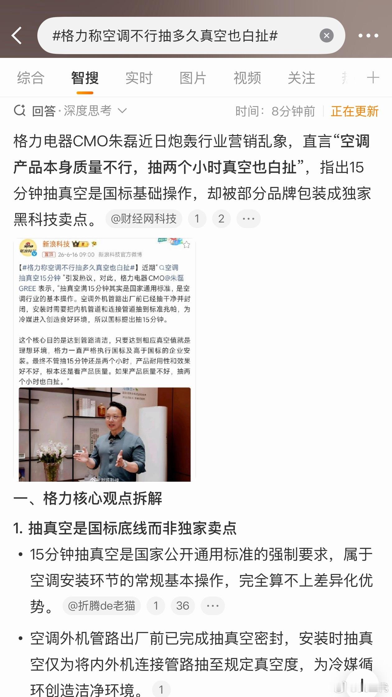 格力称空调不行抽多久真空也白扯空调抽真空15分钟是国标没错，小米数字抽真空把它进