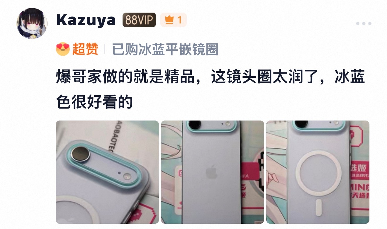 iPhone Air 冰蓝配色的平嵌镜圈，1.3 克左右的小物件，轻松告别跷跷板
