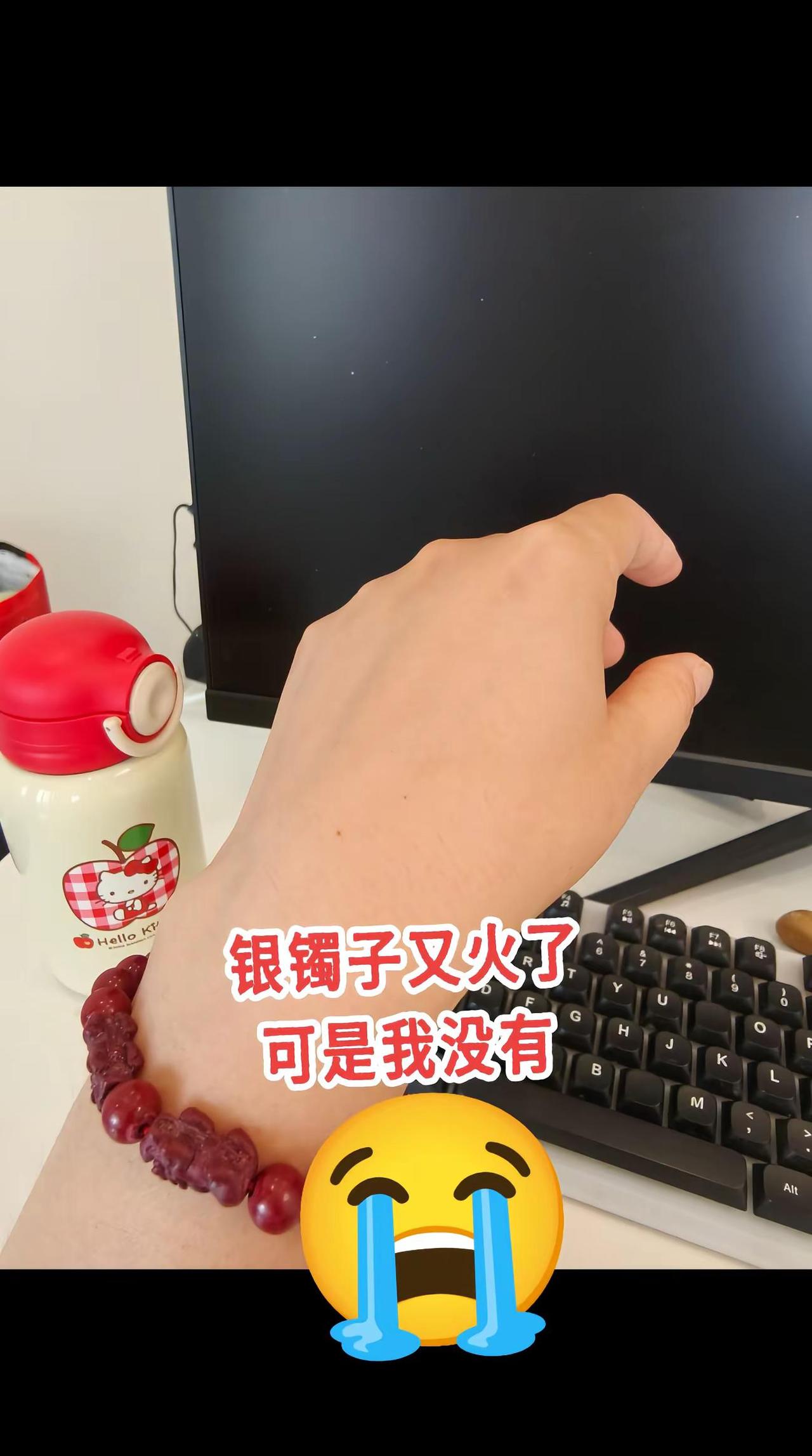 让我羡慕一下你们的银镯子都长什么样？