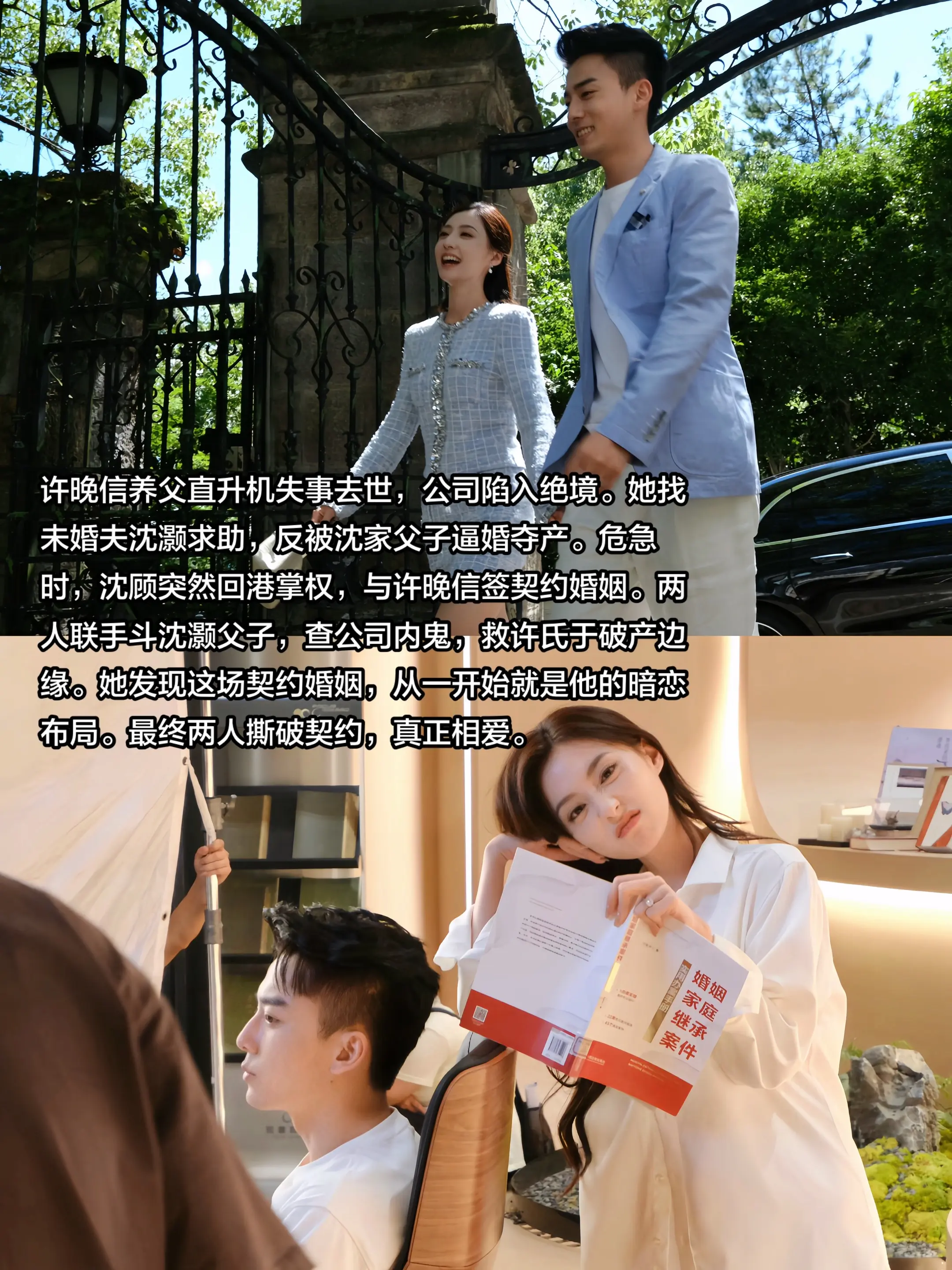 是沈顾对许晚信的蓄谋已久 ！！