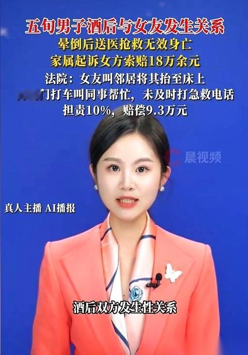 就为那几分钟的事儿，命没了。
完了女方还得赔9万多。
这事儿上哪说理去？
大哥都