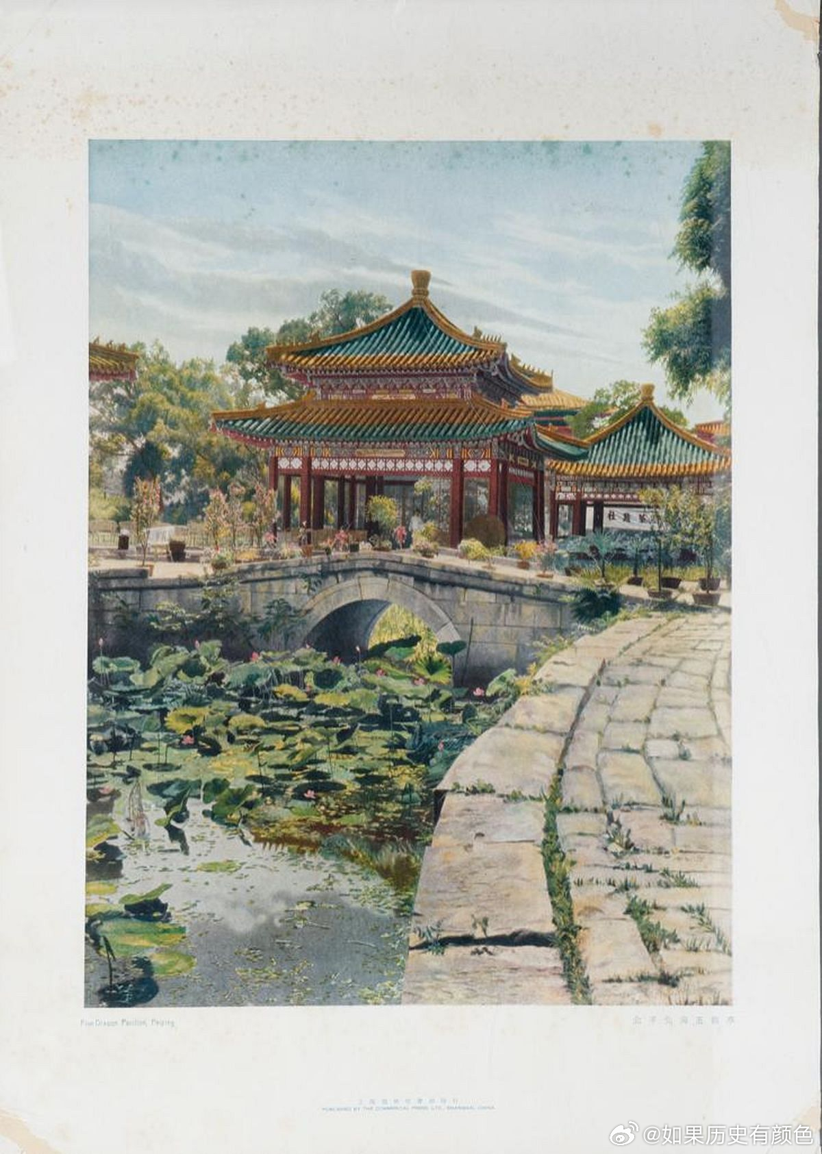 1920年代北京上色老照片Album of Hand-Colored Photo