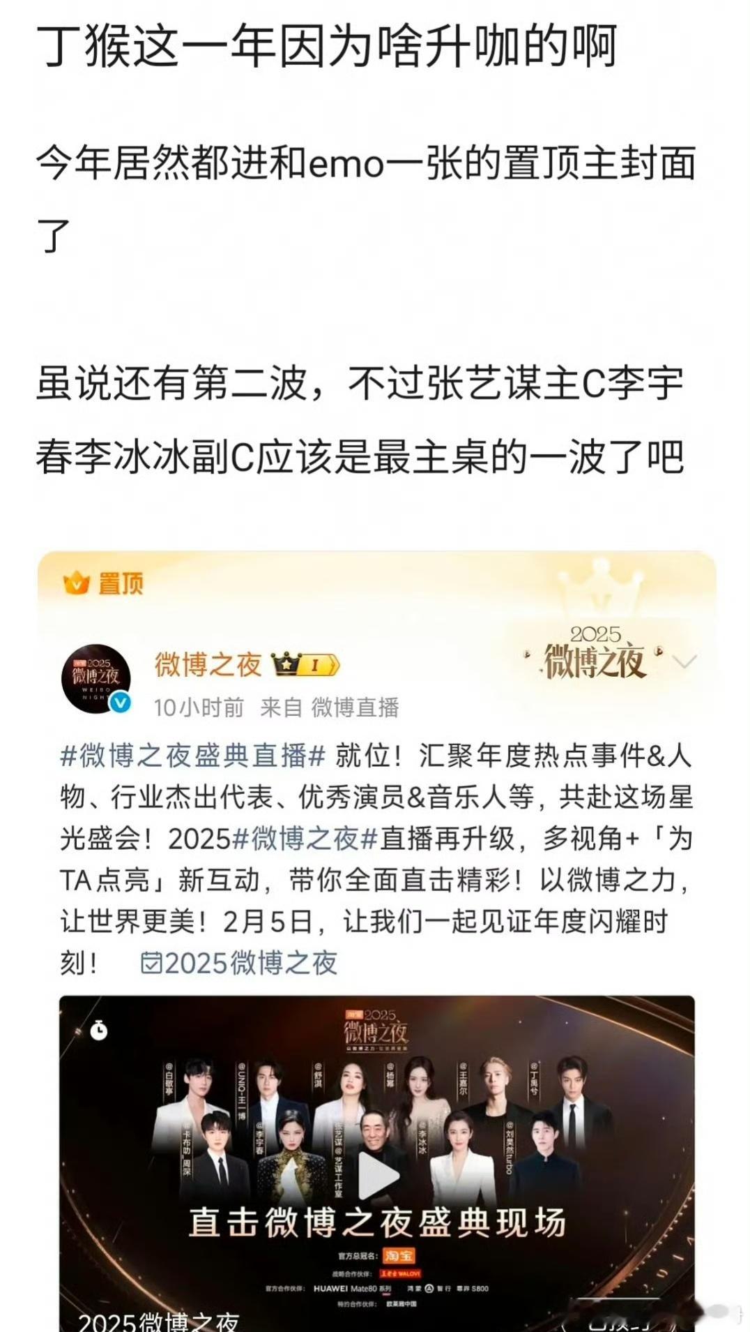 丁禹兮升咖了吗？ 