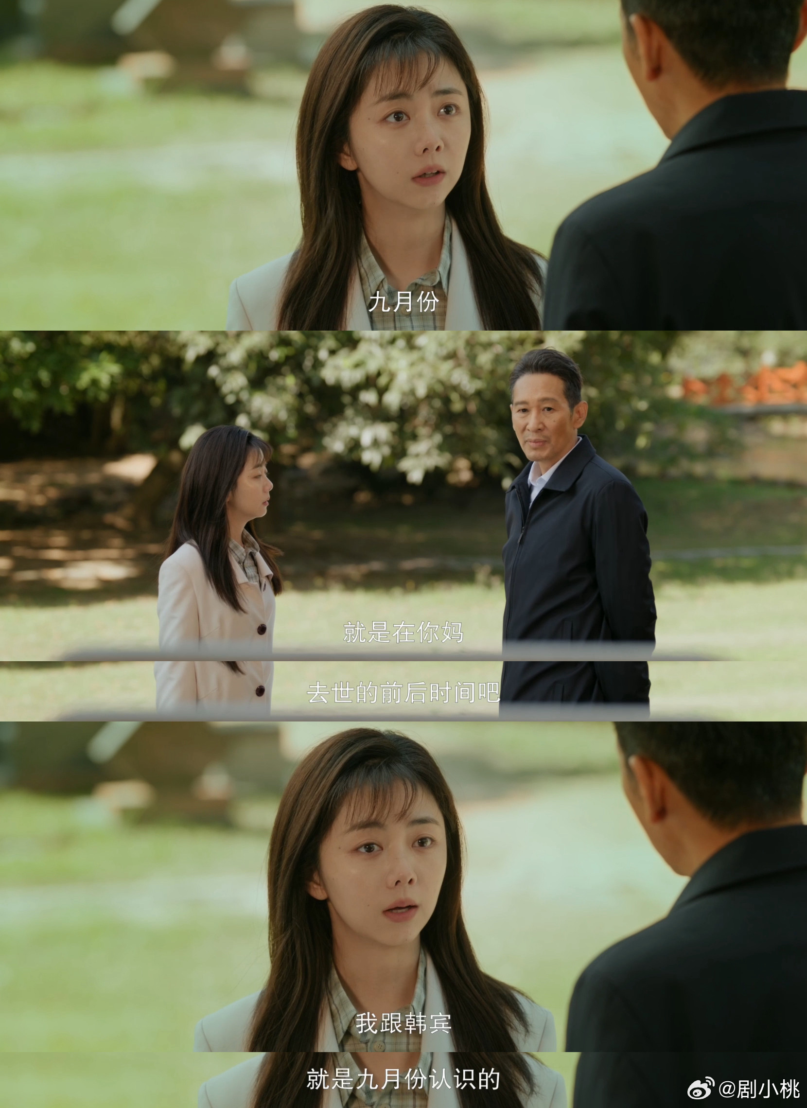 谭松韵新剧开局就扇巴掌方婉之面对背叛真的又飒又清醒，在看清韩宾是捞男之后，没有哭