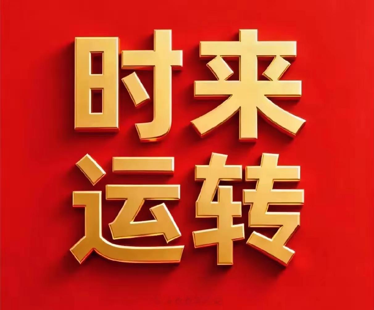 2026年初具备强势上涨潜力的7只核心黑马热门股1. 晶科能源 (688223)