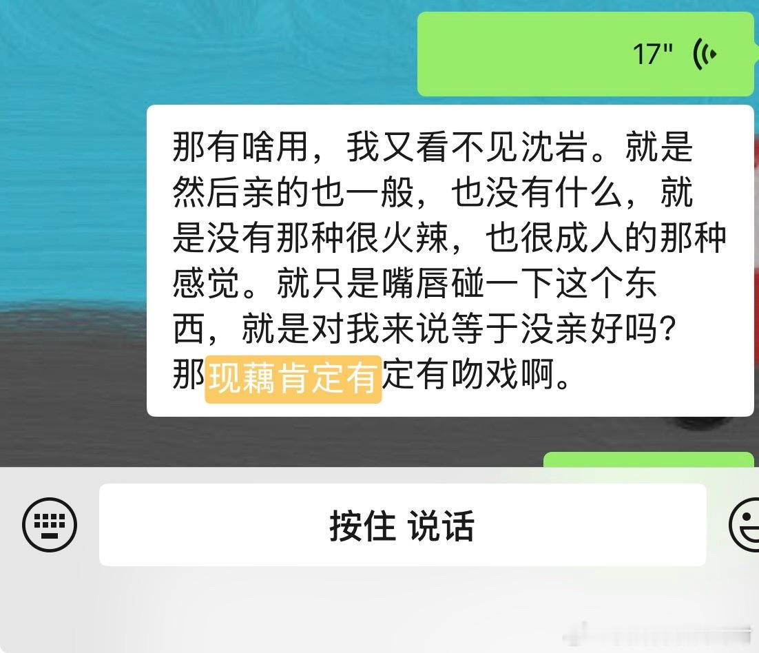挑剔中！很难被讨好一个人 ！鲜藕当然有吻戏啊！我要成人吻戏！！ ​​​