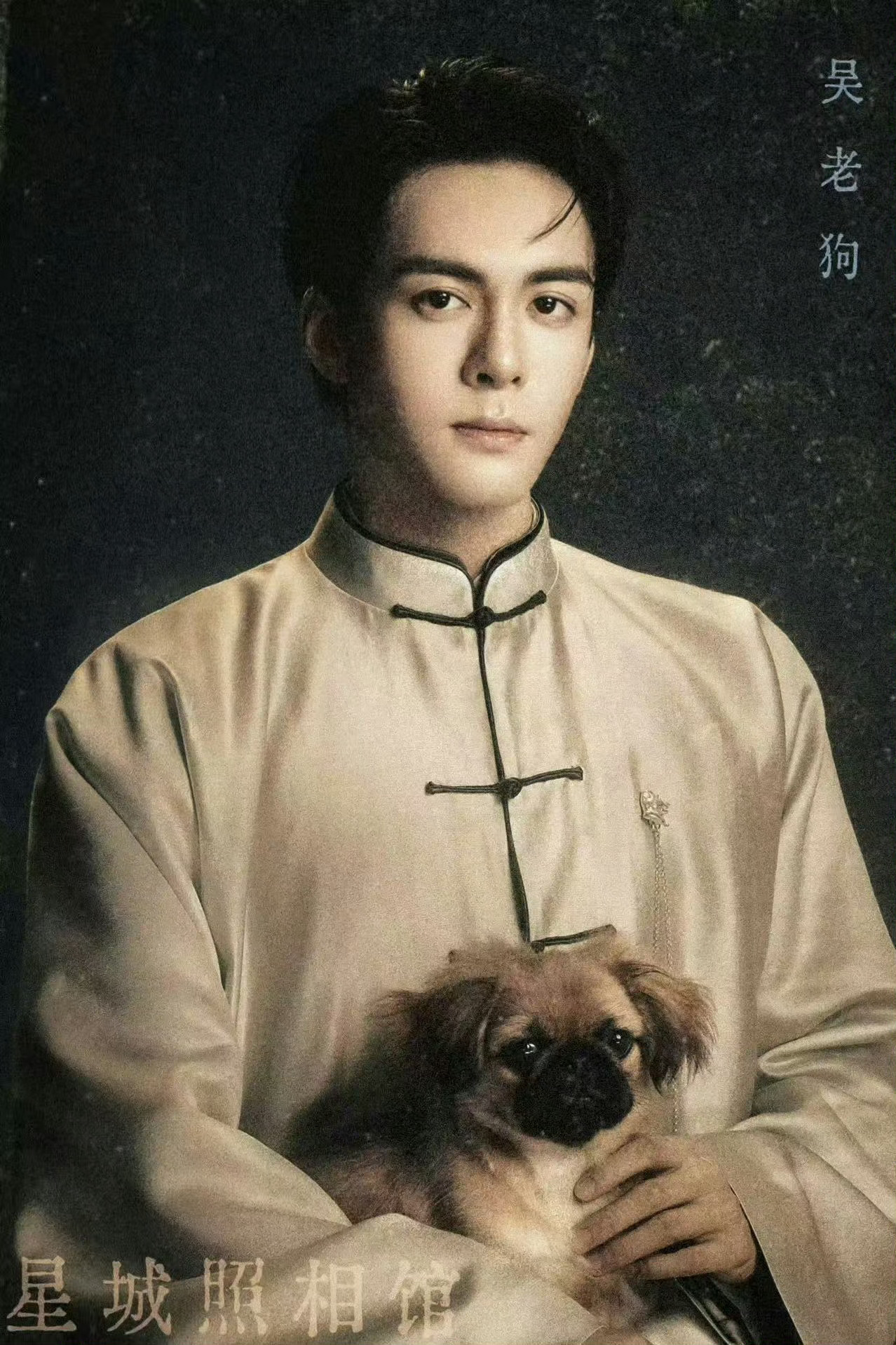 曾舜晞九门期待曾舜晞吴老狗