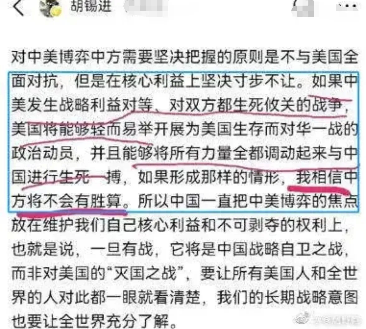今天来谈谈关于胡锡进先生所谓的中国毫无胜算。最近随着布林肯来访，胡锡进先生又在指