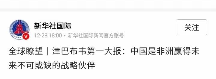 津巴布韦[赞][赞][赞]