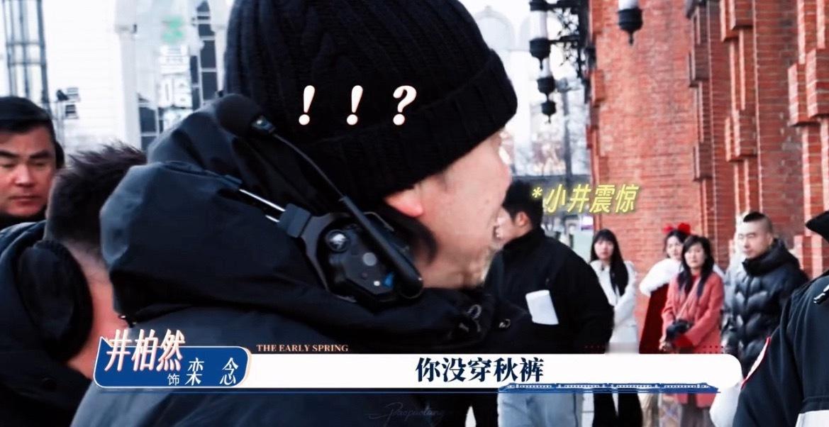 孙千问导演有没有穿秋裤导演心虚的反应好好笑，被孙千当场抓包没穿秋裤孙千一眼看出导