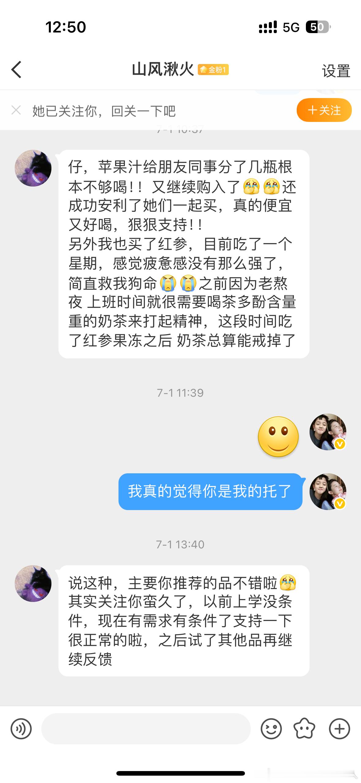 我发誓真的不是我请的托鱼油：网页链接红参：网页链接