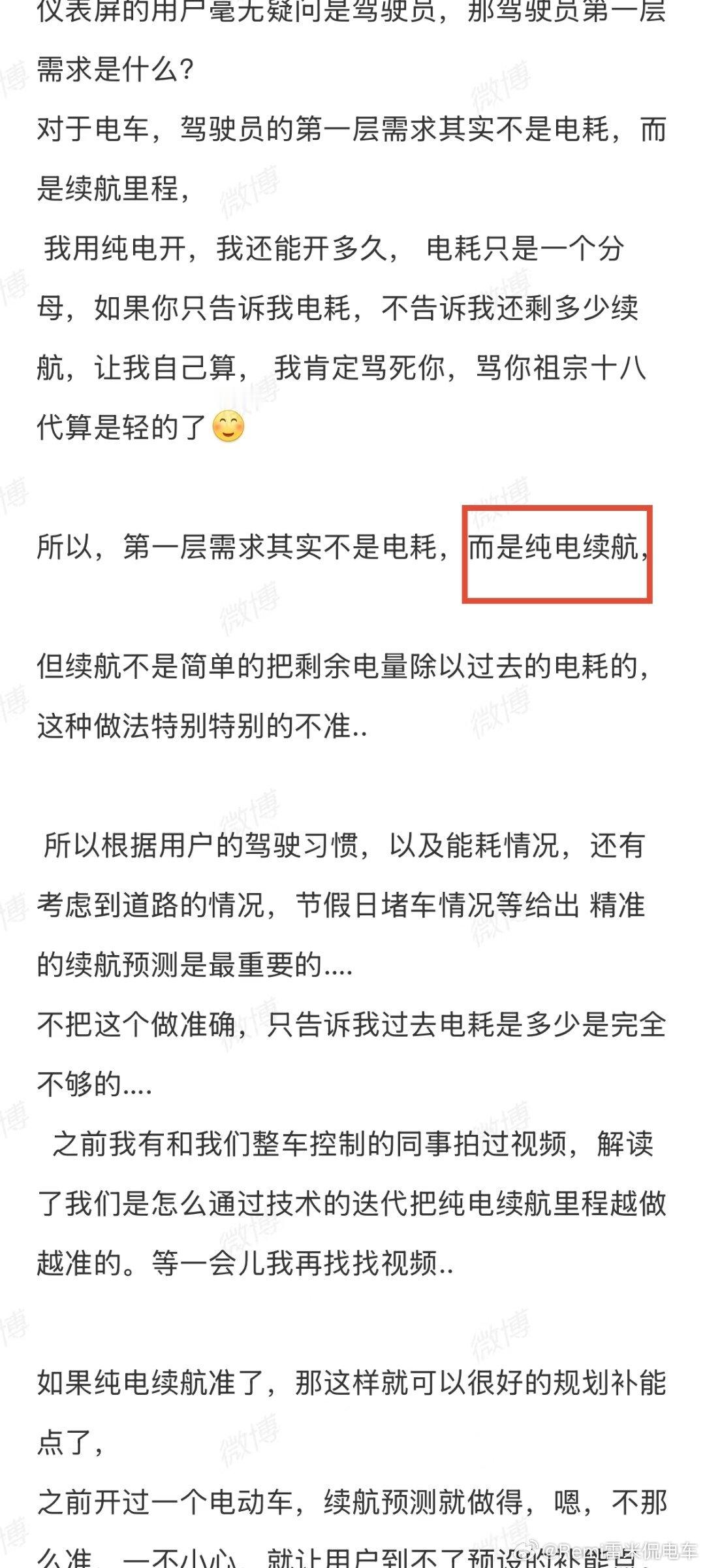 老汤哥废话文学第X期，我来简单总结一下电车续航里程很关键，这话不假，所以其实电耗