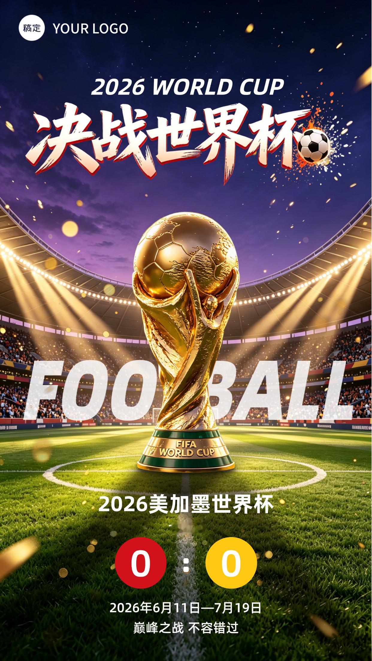 美加墨世界杯结束了4场1/16决赛，这4场淘汰赛可谓是剧情拉满，巴西、加拿大补时