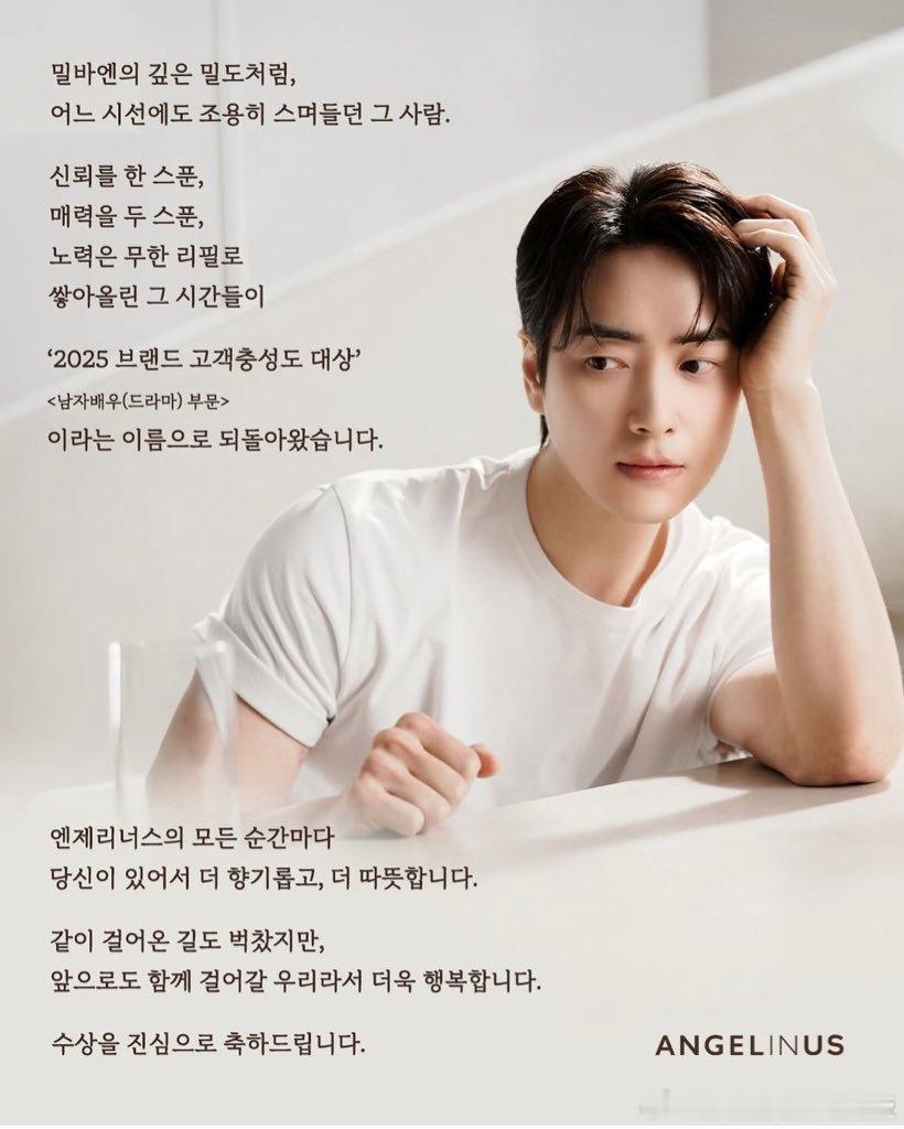 Angelinus给李浚赫的贺词，真的好真诚啊恭喜他凭借宣传演员品牌获得了顾客忠