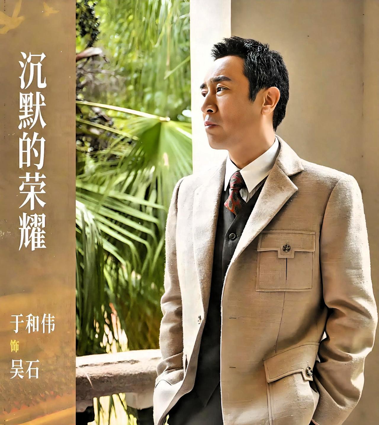 1. 剧集以真实原型和情节激发历史探寻欲 。这部剧并非虚构故事，而是聚焦吴石、陈