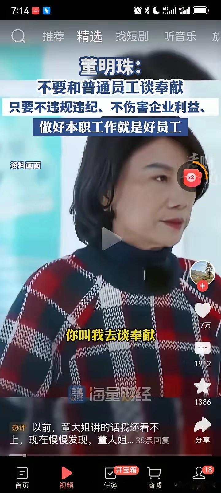 有的人喜欢跟普通员工谈奉献，画大饼。

还是董明珠大姐说得好:“不要和普通员工说