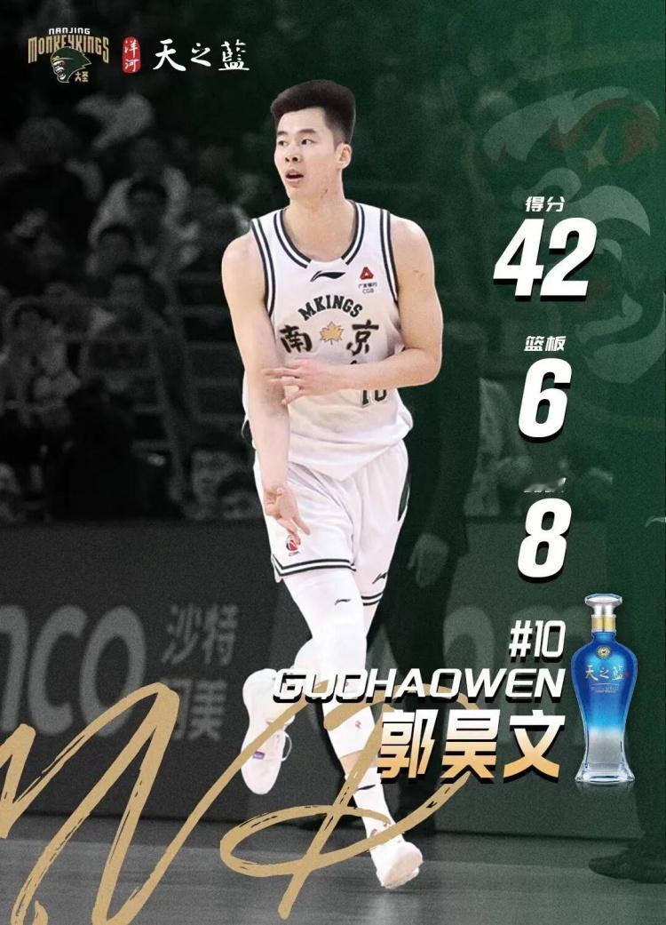 这水平能力绝对够一个国家队名额！目前国内最好的持球大核。
场均27.3分4.0助