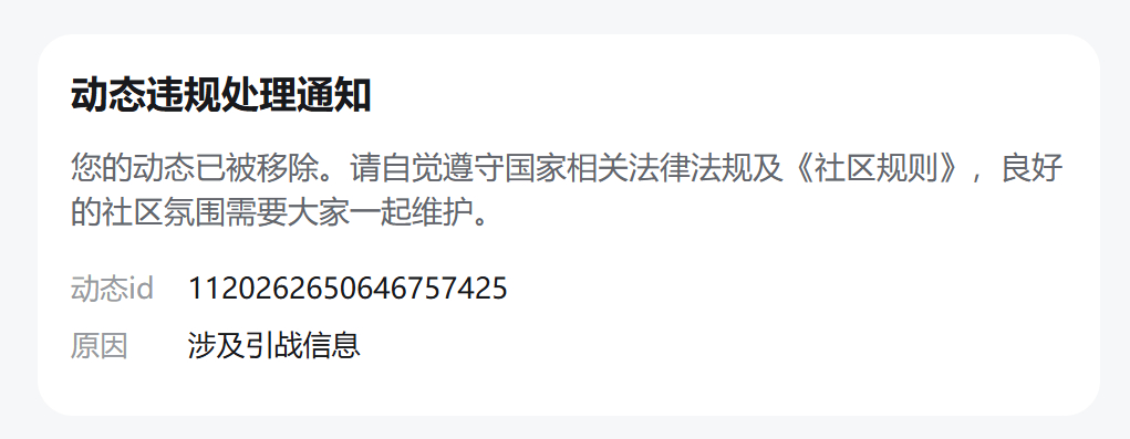 小破站也是资本的走狗而已。我引战。。。你们抄袭缝合，不玩自己的产品，胡乱限制撤离
