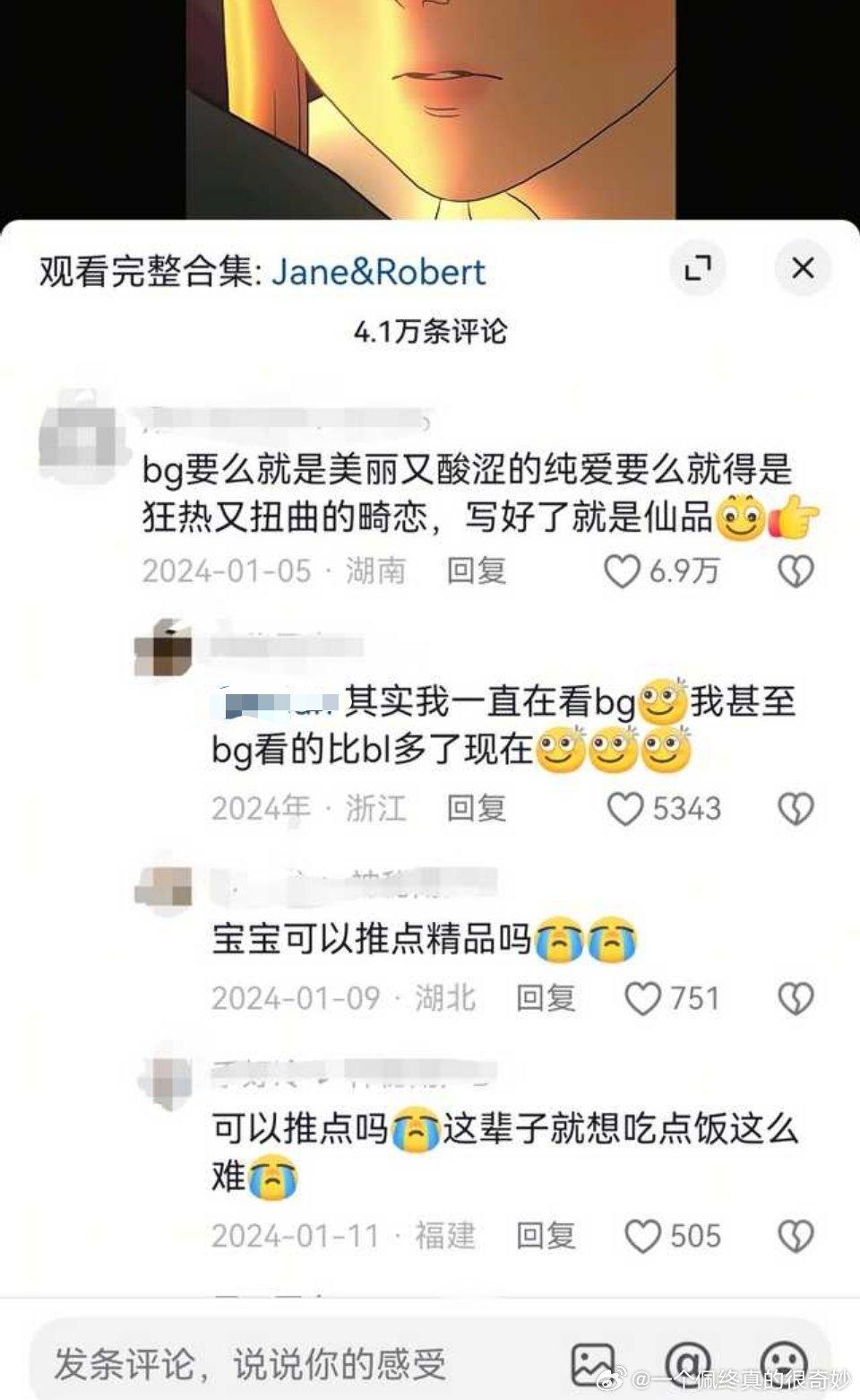 测宝就发这个然后什么都不说 