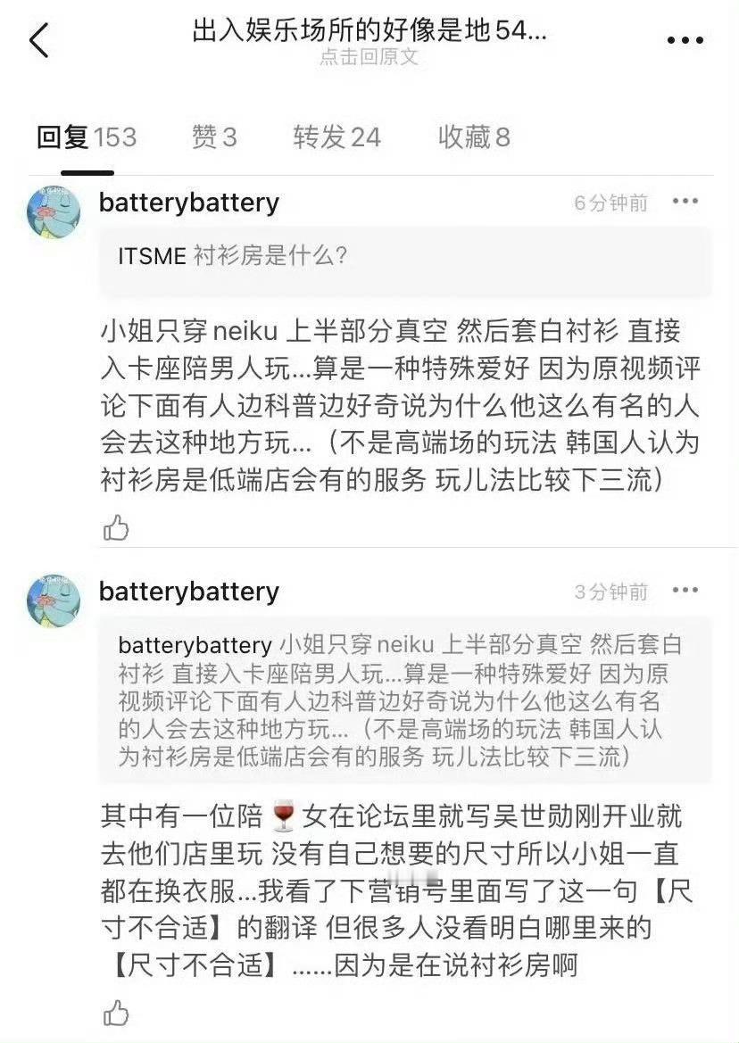 吴世勋 fans从大吧跑路就开始找火鸡转移👀线，组zhi嘿氵造💊无辜队/友，