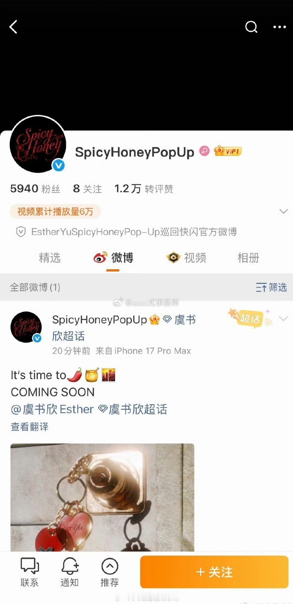 虞书欣要开快闪店虞书欣准备开快闪店 已经刷到好多粉丝在蹲地址，虞书欣要开快闪店了