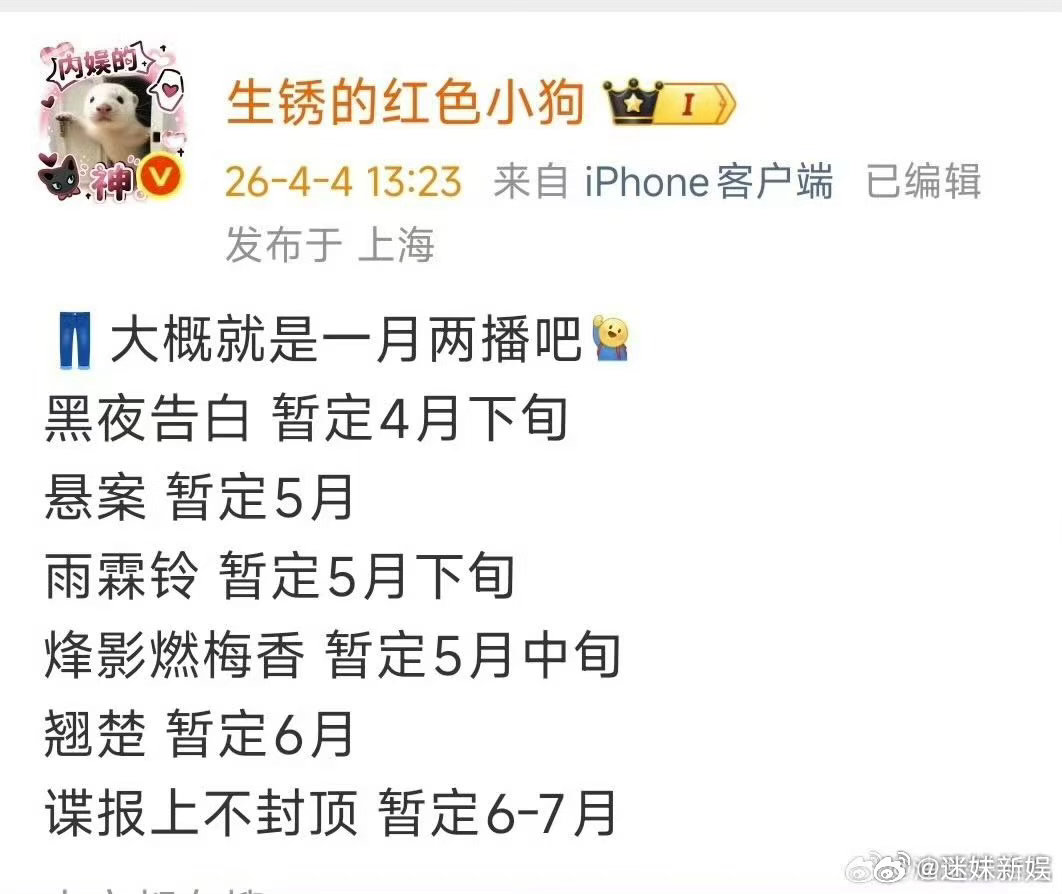 四大平台近期排播四大平台近期的排播四大平台近期的排播，期待， 