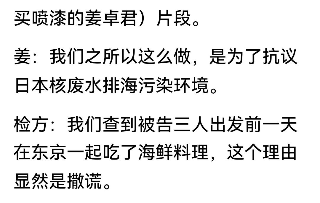 日本审判涂鸦靖国神社的铁头同伙，姓姜的，问他为什么要这么干。他回答:  为了报复