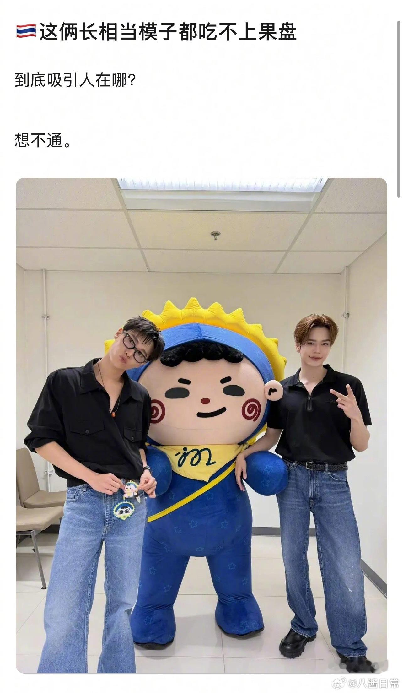 啊啊啊啊豆瓣说🇹🇭这俩长相当模子都吃不上果盘GMM态度