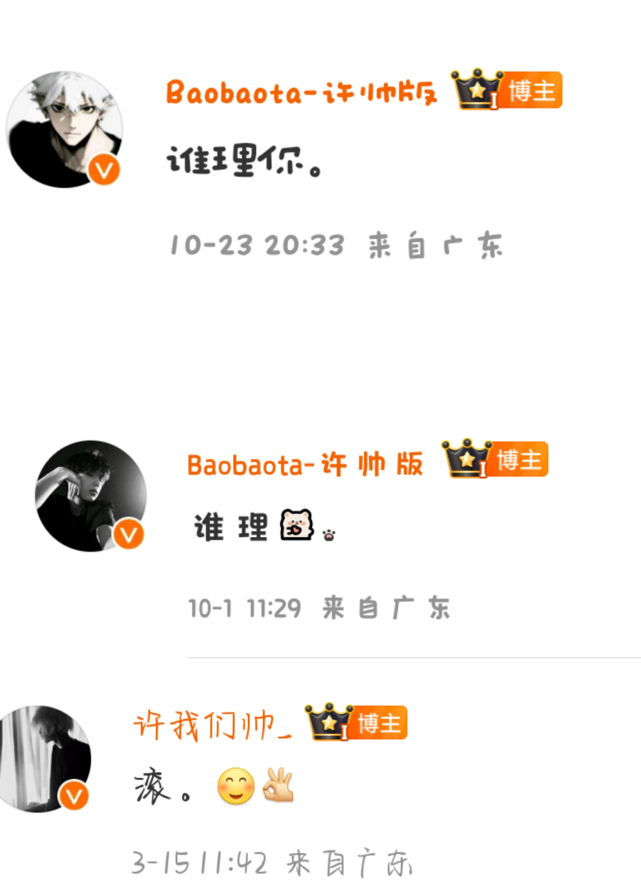 24年的黎子居然还有我这表情包？