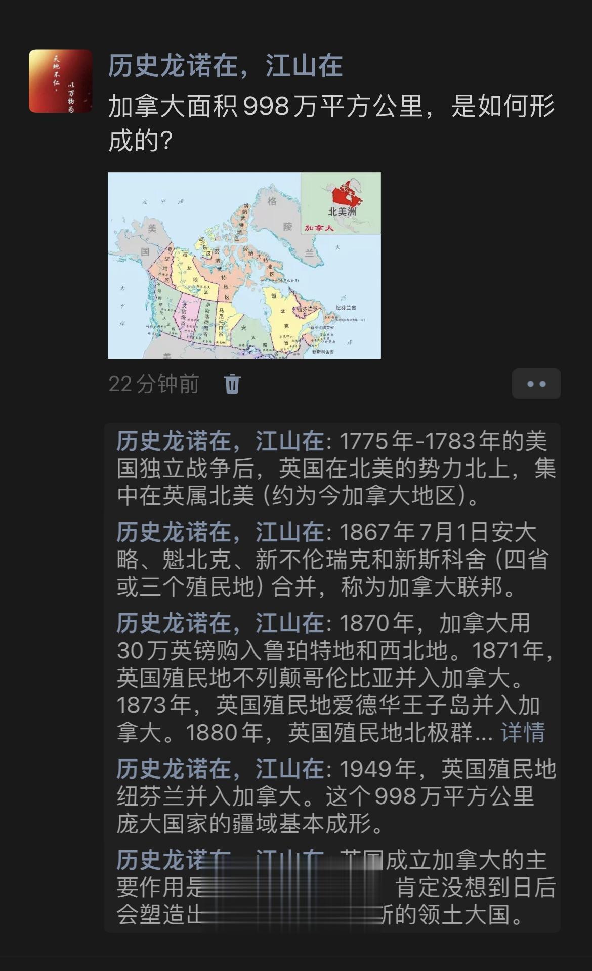 加拿大面积998万平方公里，是如何形成的?