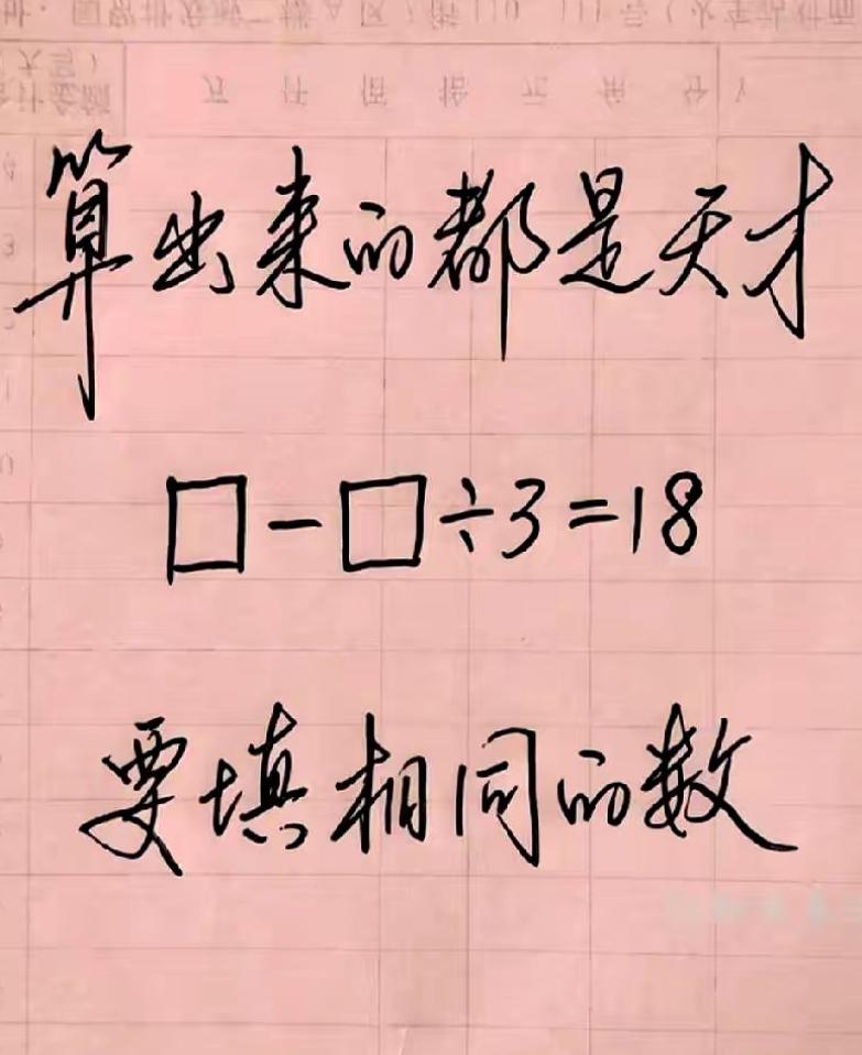 趣味数学小题，本觉得轻轻松松就能搞定，上手才发现很容易踩坑。
前后空格数字一致，
