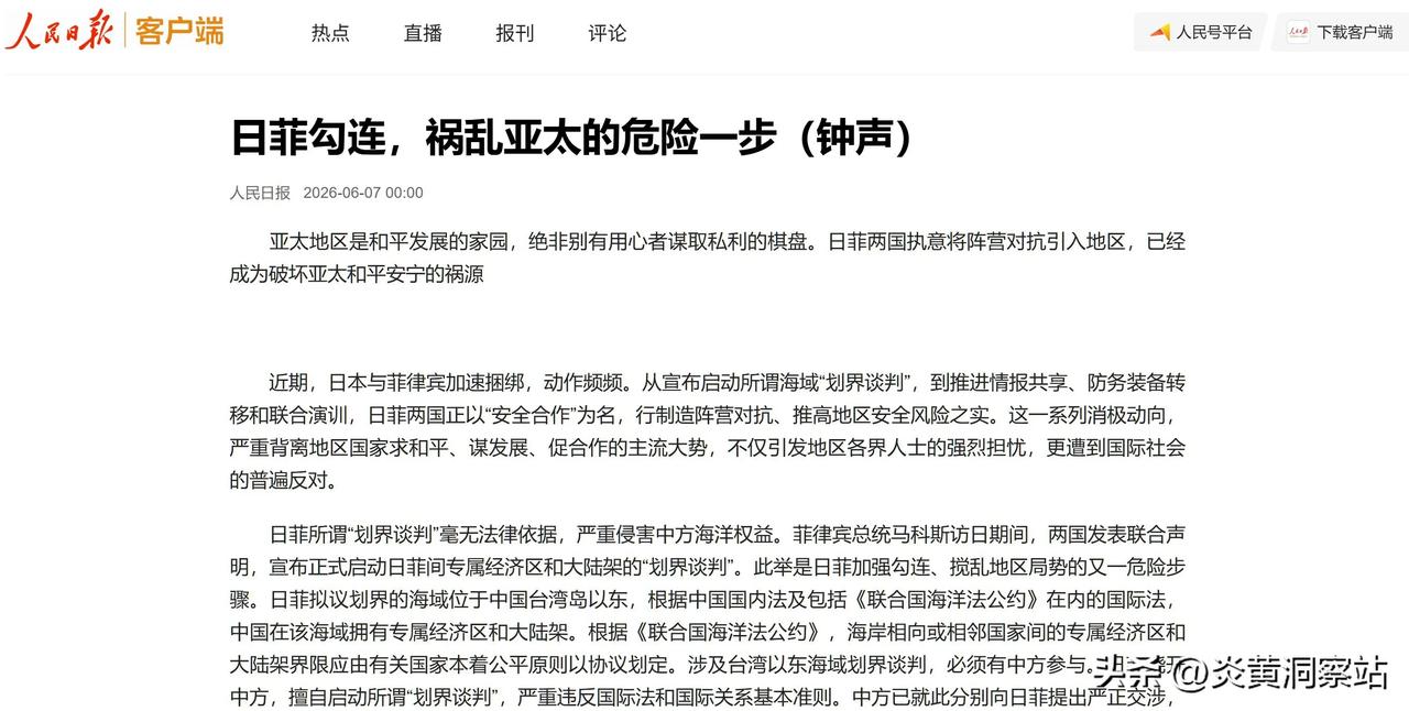 《人民日报
