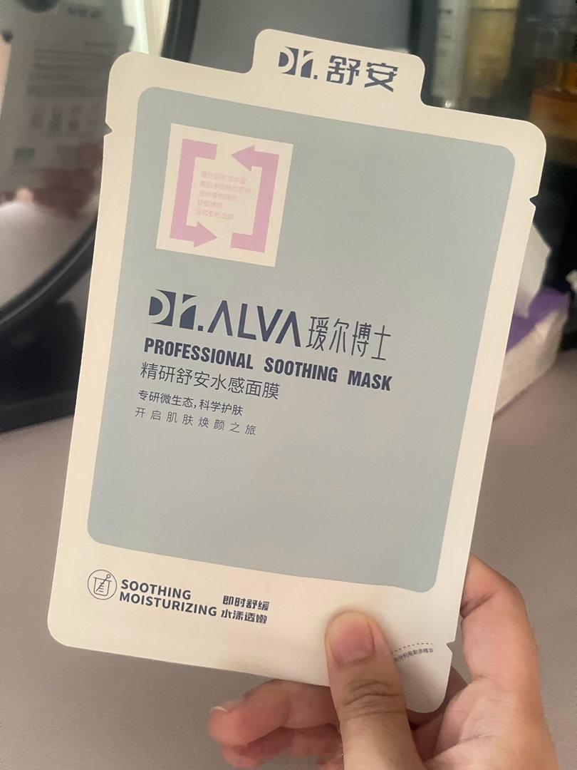 好快！面膜羊毛🦙又有啦