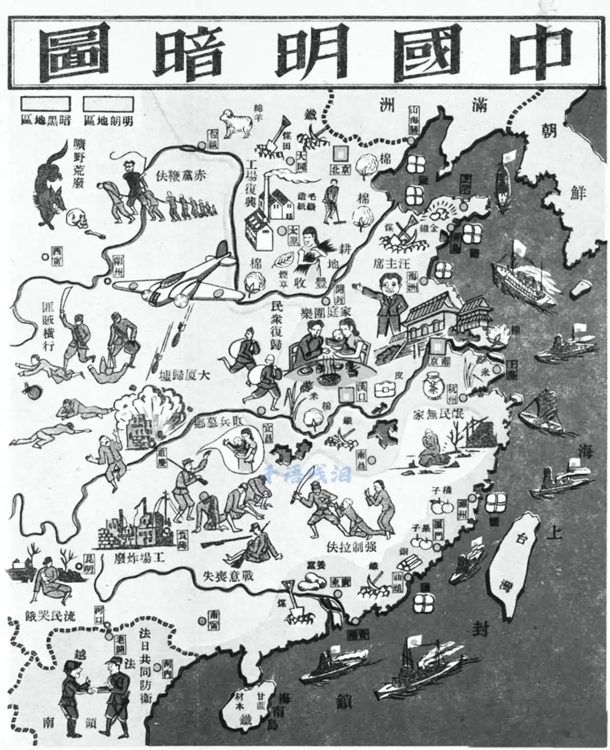 来自汪伪政府的