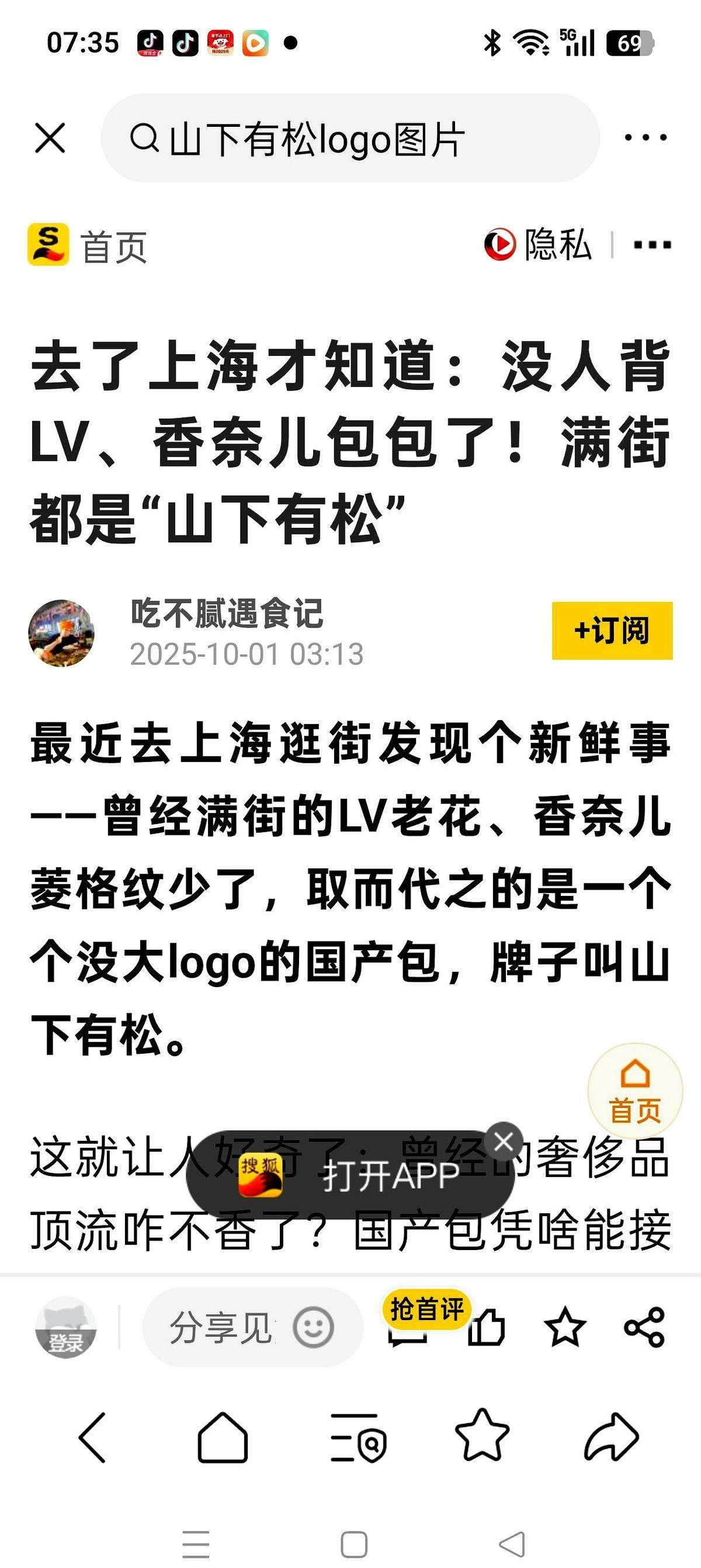 为了背上那个老花包，你到底克扣了自己多少顿肉？
7月25号，这出魔幻现实主义的戏