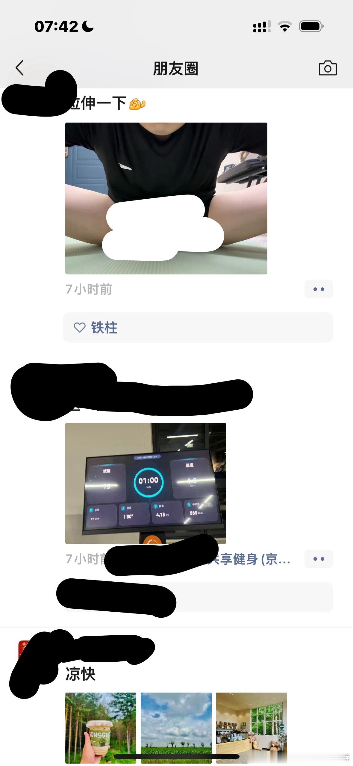 一大早，朋友圈就跟精彩 