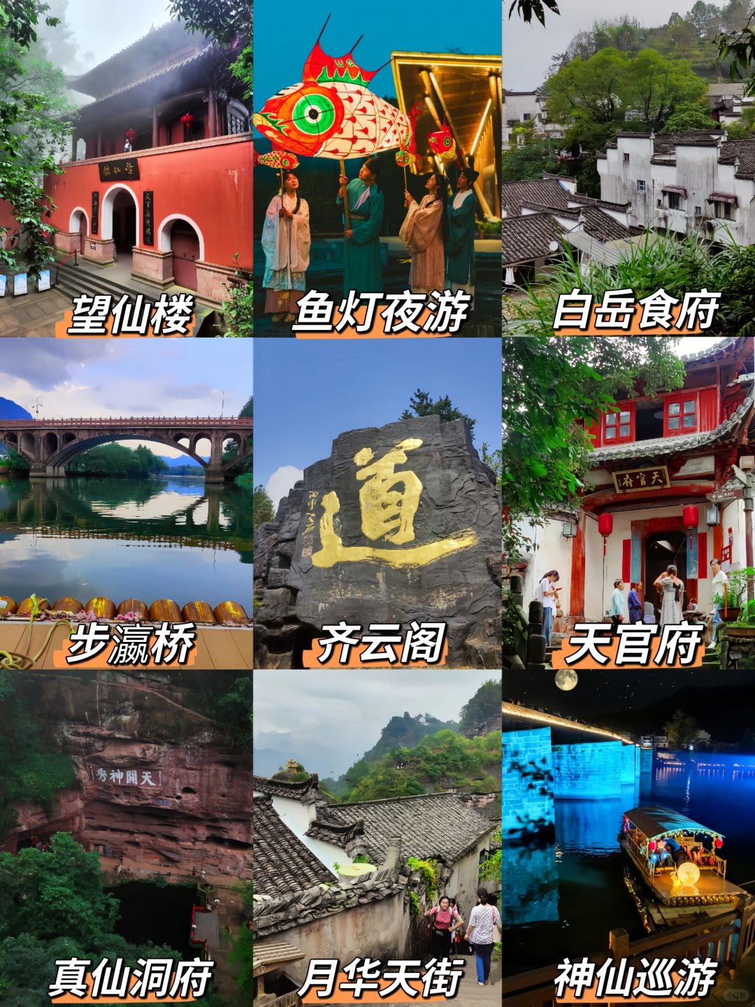 大学生穷游齐云山|两天一夜全包250💰