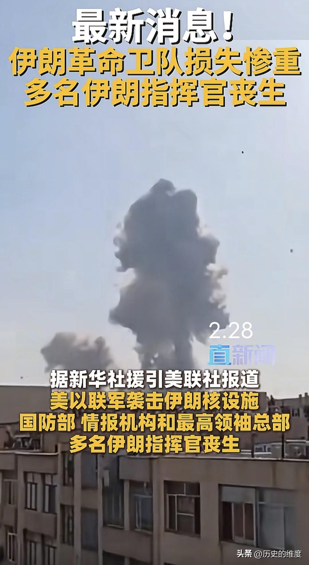 以色列开始对战报进行了披露，与去年2025年得军事行动一样，这次与美国联合，依旧