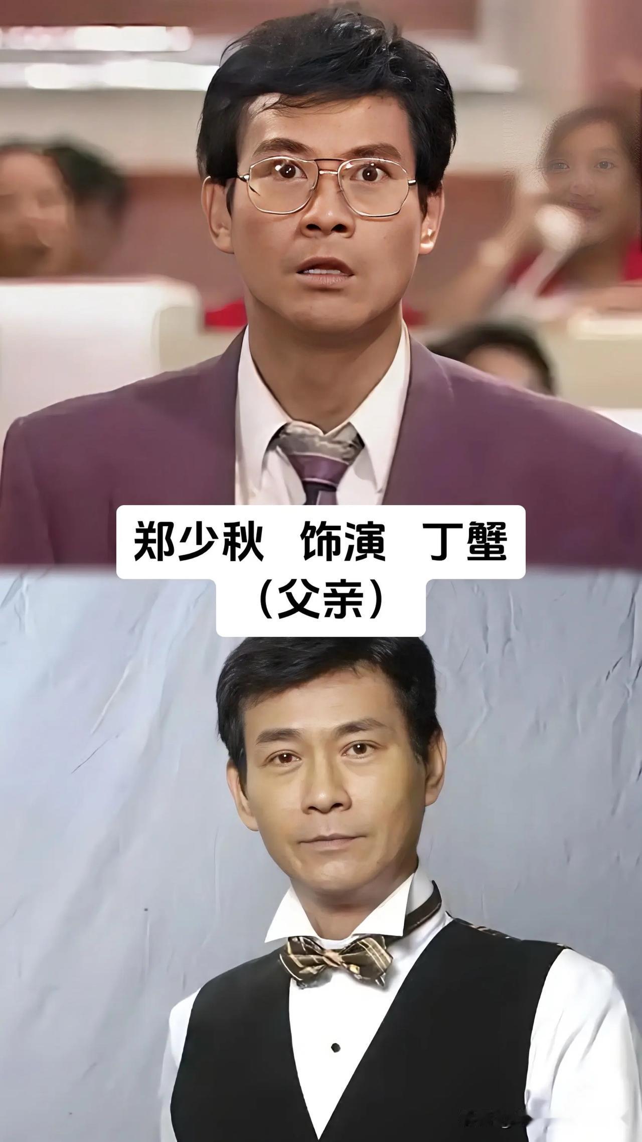 谁还记得《大时代》里让人又恨又忘不了的丁家一家人，郑少秋、邵仲衡、陶大宇、吴启明