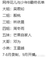 花少8谁来扛招商花少8谁扛招商 花少8谁扛招商 