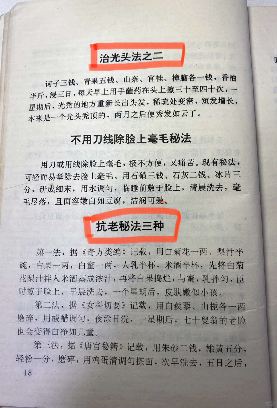 生活秘书分享📖