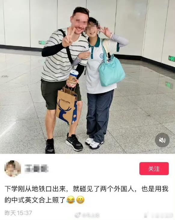 外国人这么稀罕吗，非得跟他们合照？ ​​​