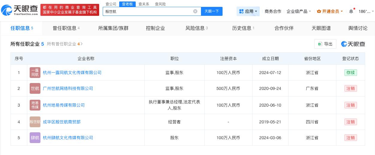 殷世航傲娇美合资公司叫一露同航

殷世航与傲娇美已成立合资公司殷世航傲娇美宣布结