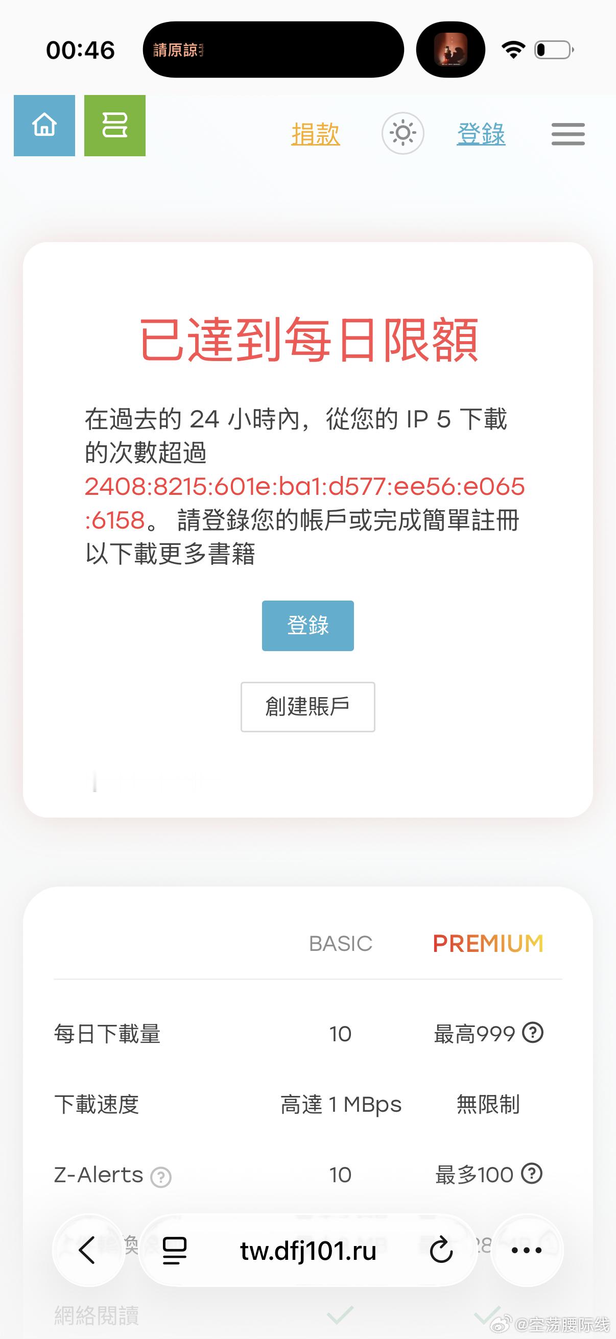 唉这个网站是智障啊？刚心血来潮想看本书 